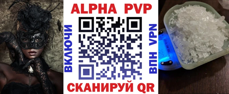 закладка  Белово  A PVP кристаллы 