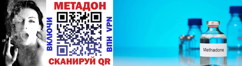 ссылка на мегу   цены   Белово  МЕТАДОН VHQ 